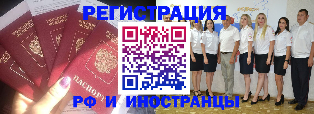 прописка паспорт в Иркутске